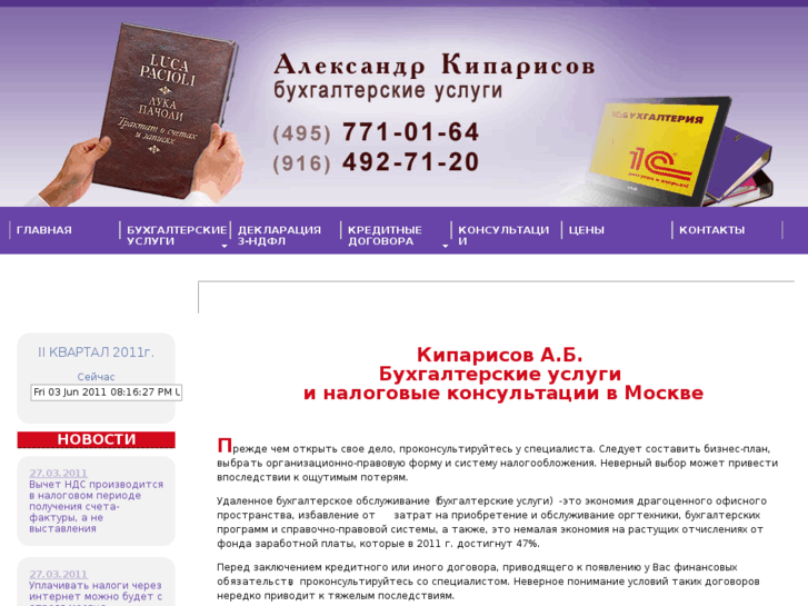 www.kiparisov.ru