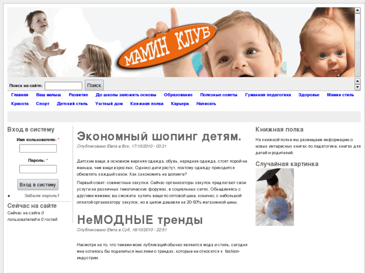 www.mamin-clubb.ru