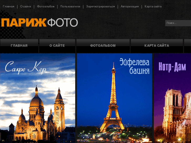 www.paris-photo.ru