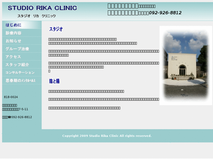 www.studio-rika-clinic.com