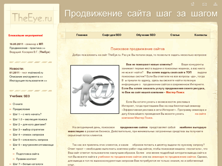 www.theeye.ru