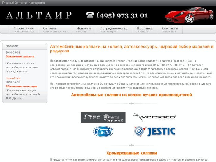 www.autokolpaki.ru