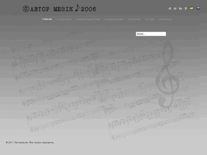 www.avtormusic.com