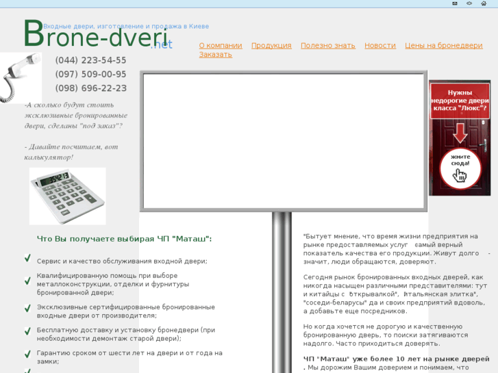 www.brone-dveri.net