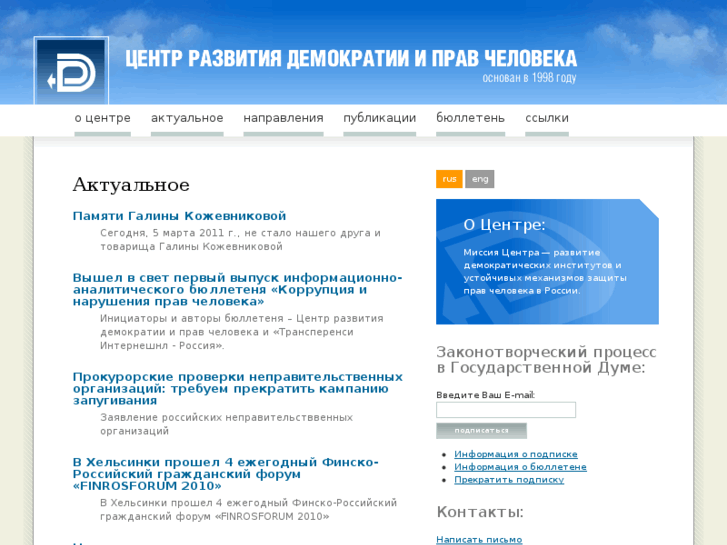 www.demokratia.ru