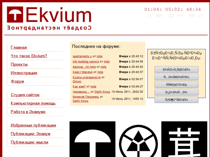 www.ekvium.com