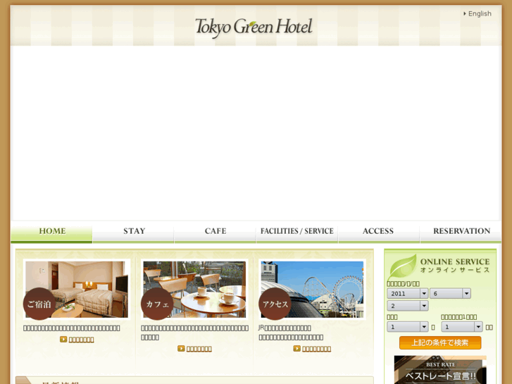 www.greenhotel.co.jp