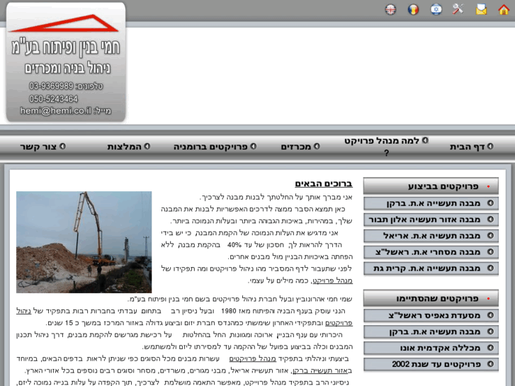 www.hemi.co.il
