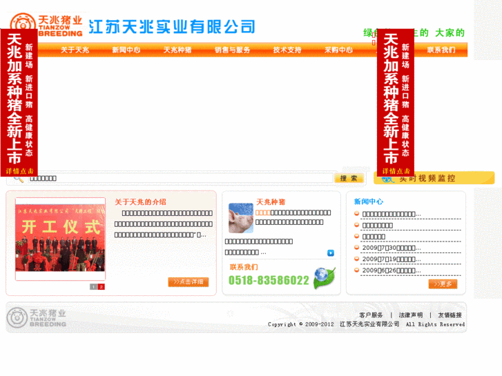 www.jstianzhao.cn