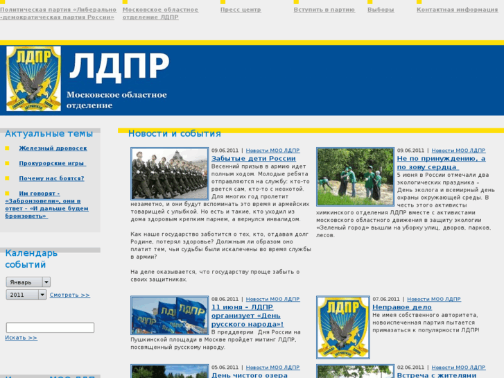 www.ldprmo.ru