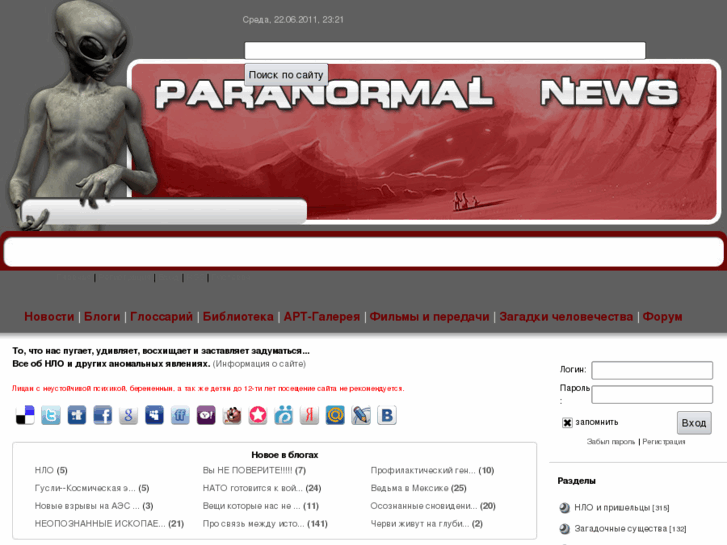 www.paranormal-news.ru