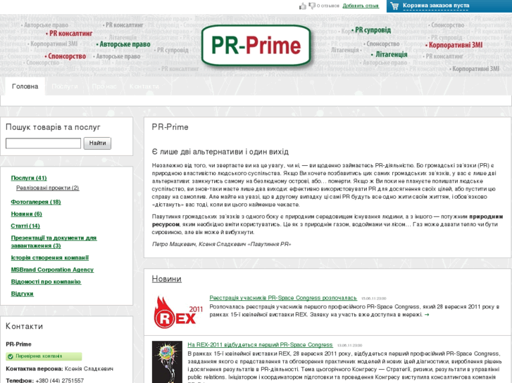 www.pr-prime.com