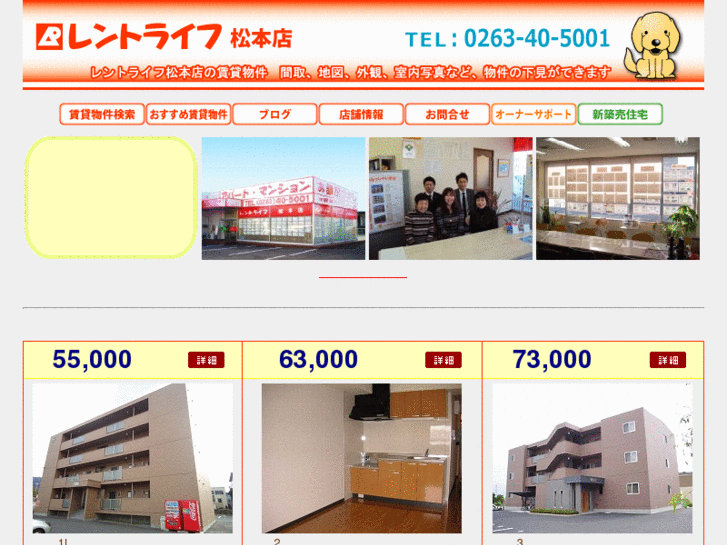 www.rent-matsumoto.com