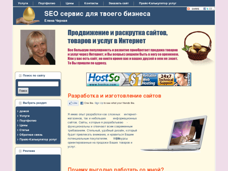 www.seo-site.biz