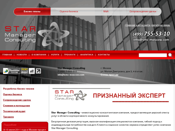 www.smc-moscow.com