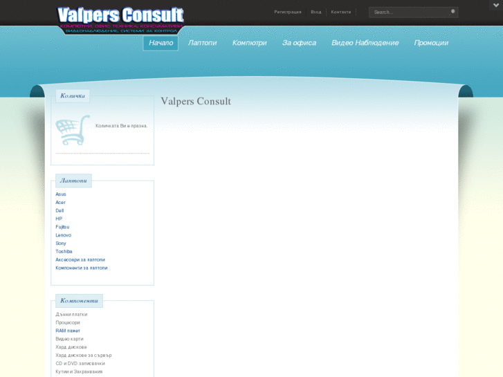 www.valpers-bg.eu