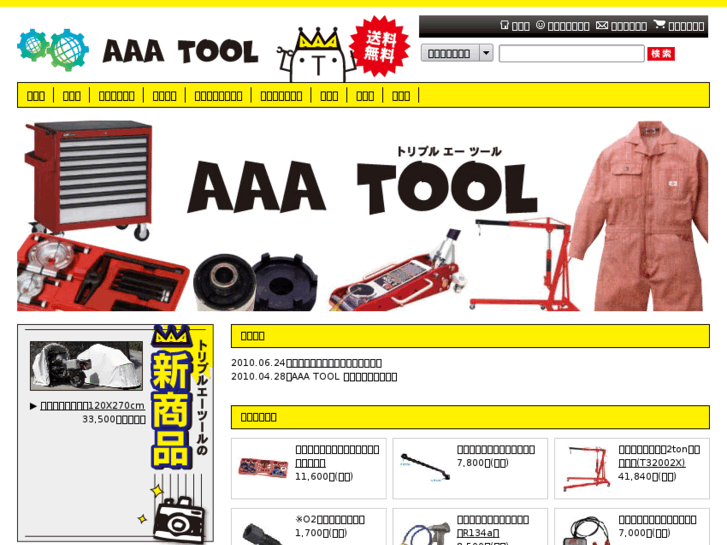 www.aaa-tool.com