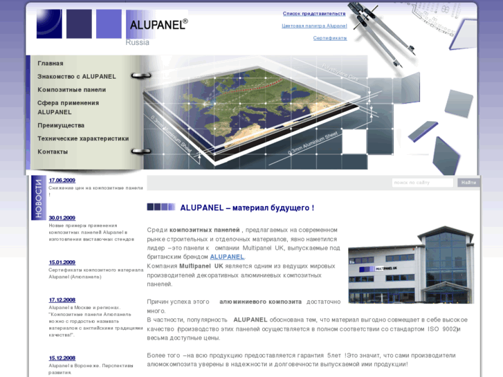 www.alupanel.ru