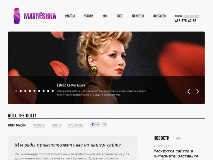 www.bigsizestudio.ru