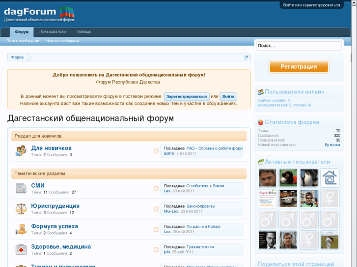 www.dagforum.ru