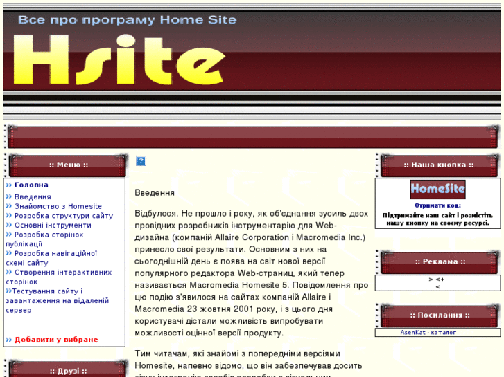 www.hsite.biz