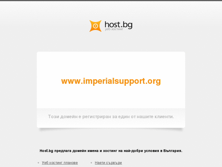 www.imperialsupport.org