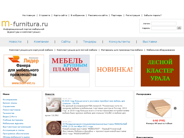 www.m-furnitura.ru