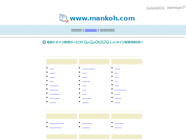 www.mankoh.com
