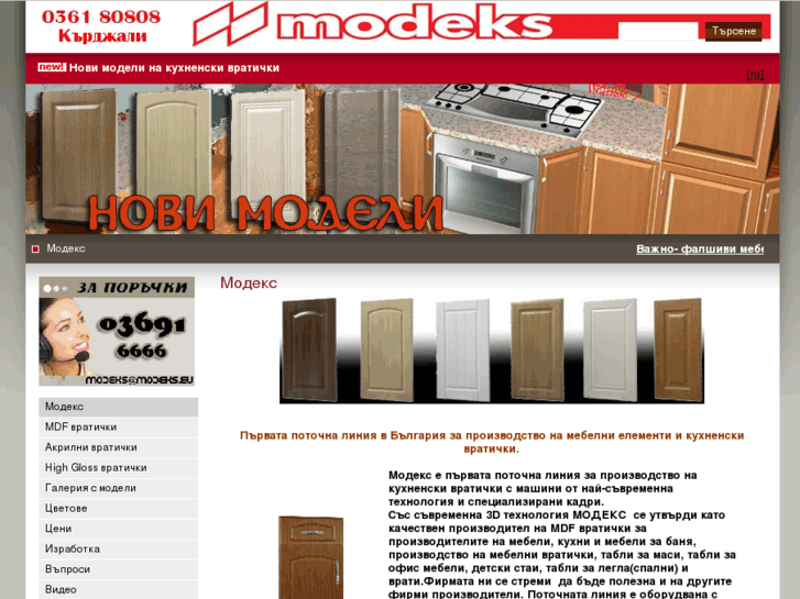 www.modeks.eu