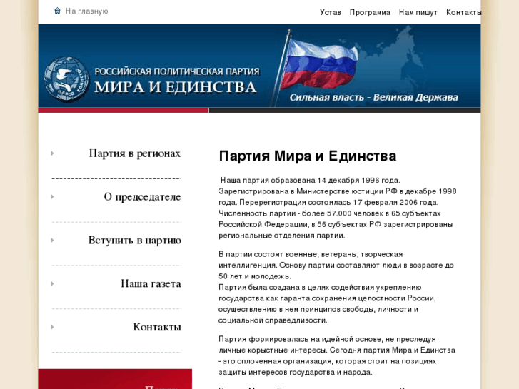 www.patriotparty.ru