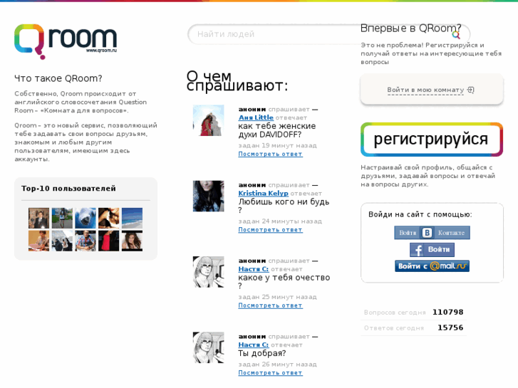 www.qroom.ru