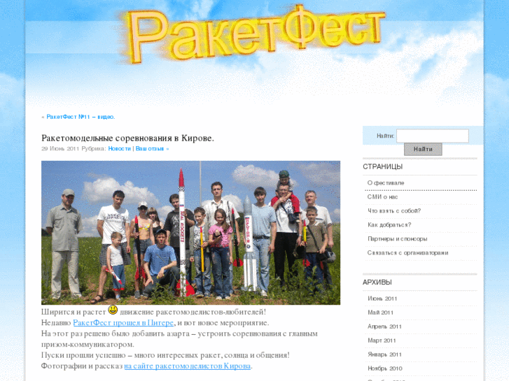 www.raketoff.ru