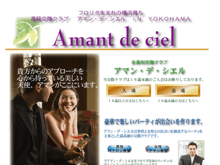 www.amant.jp