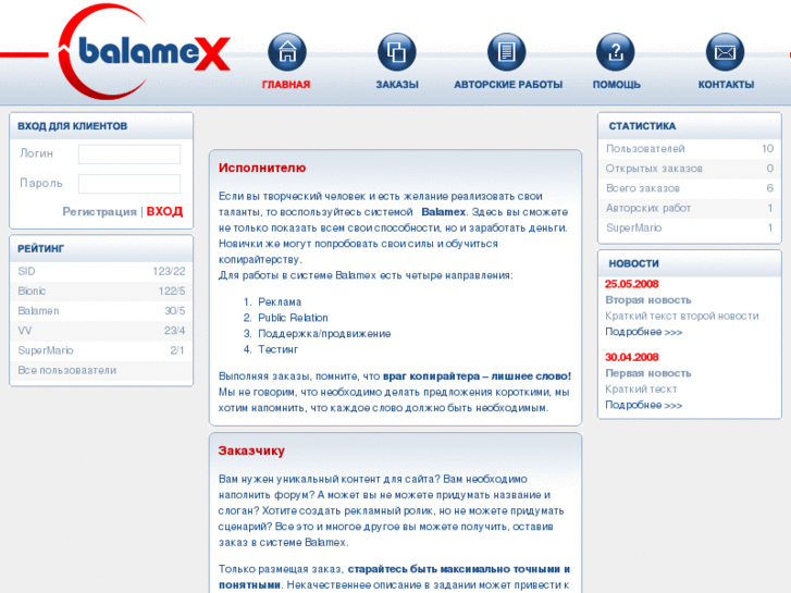 www.balamex.com