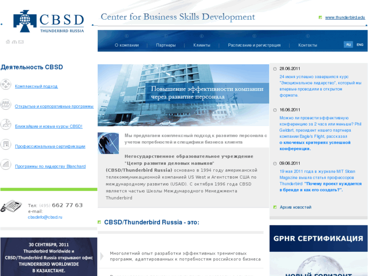 www.cbsd.ru