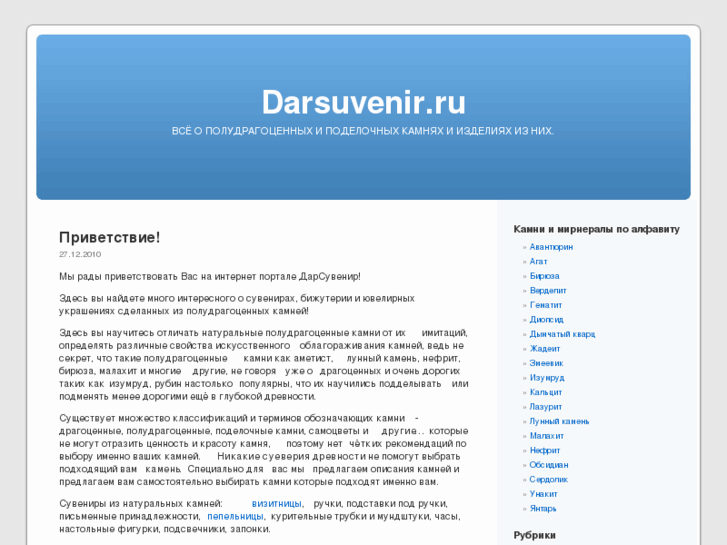 www.darsuvenir.ru