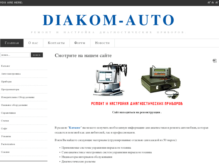 www.diakom.ru