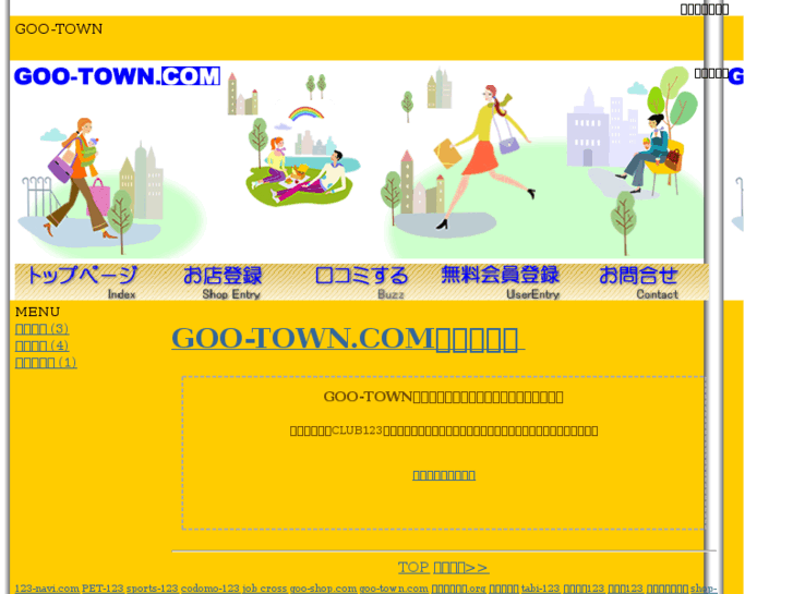 www.goo-town.com