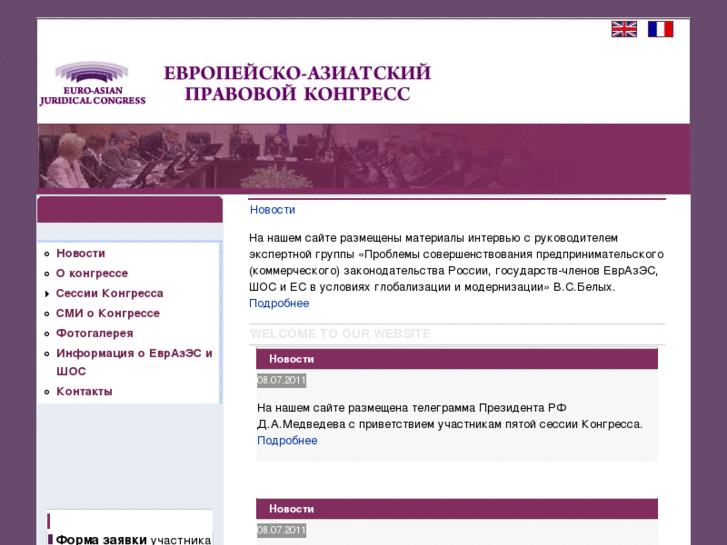 www.lawcongress.ru