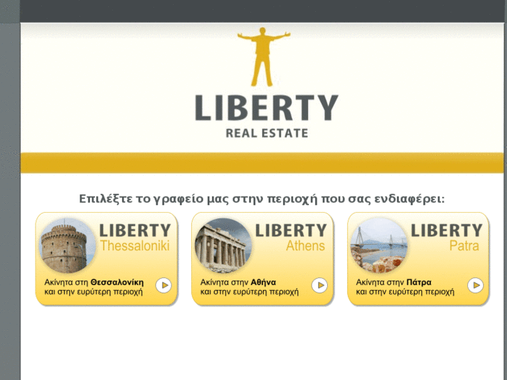 www.libertygreece.com