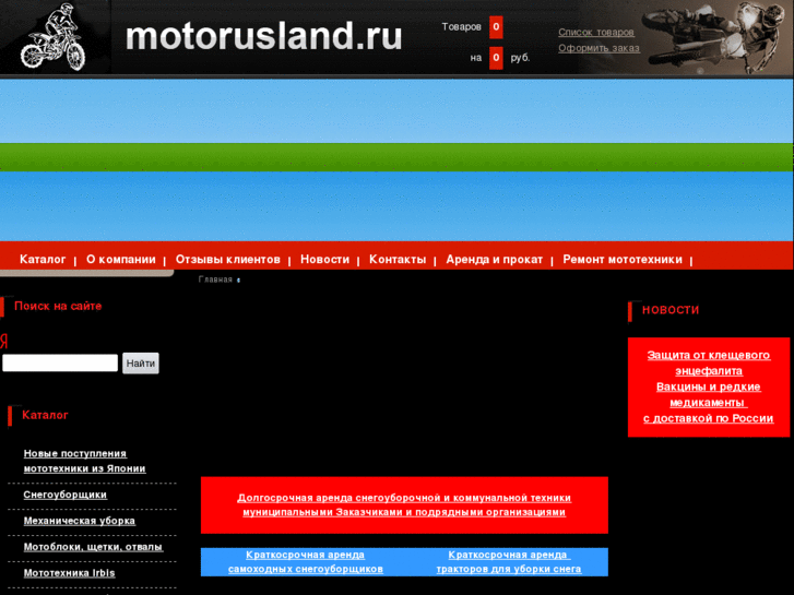 www.motorusland.ru