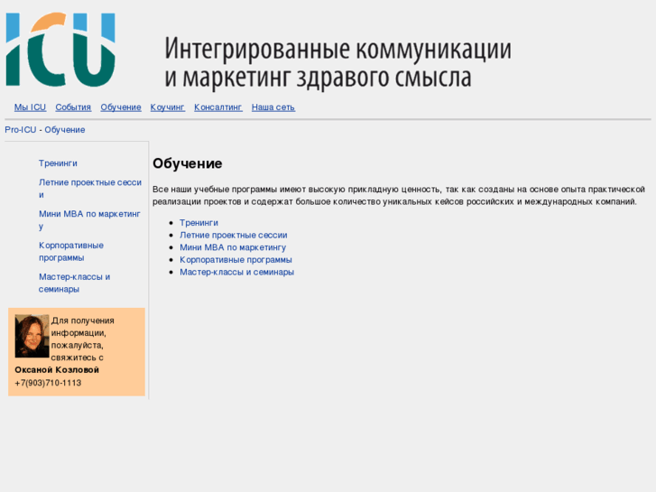 www.pro-icu.ru