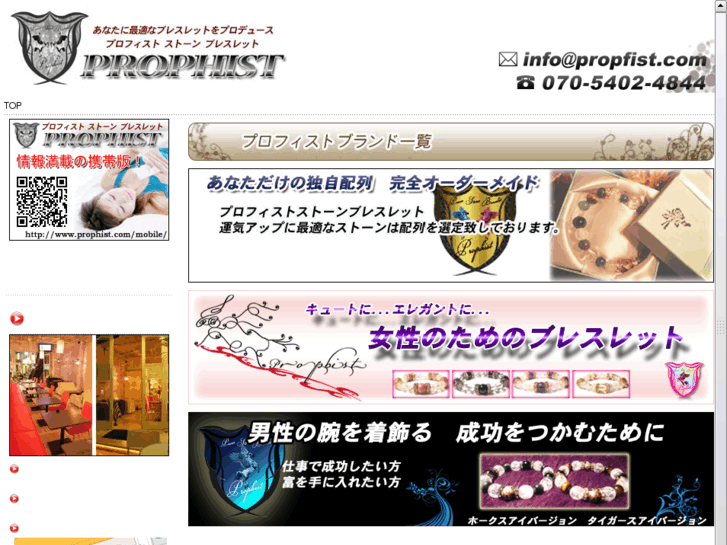 www.prophist.com