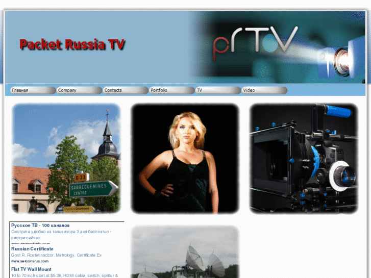 www.prtv.ru