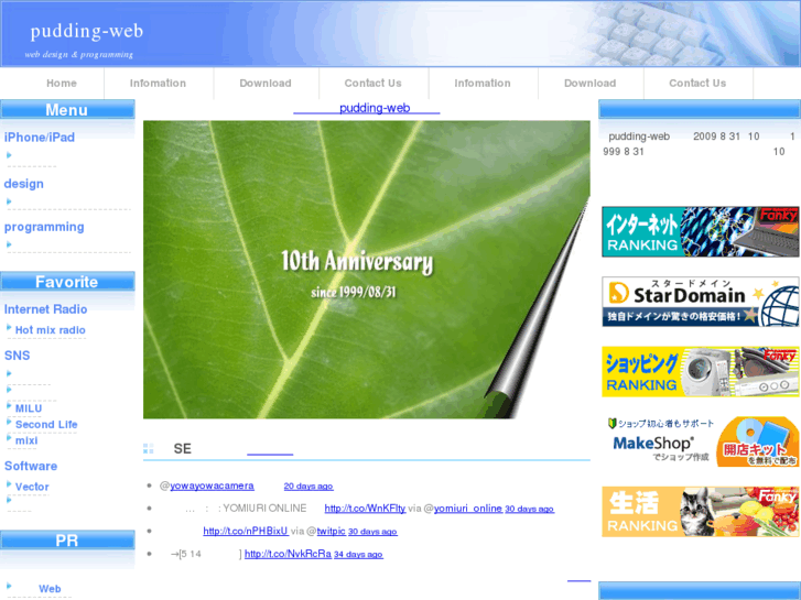 www.pudding-web.org