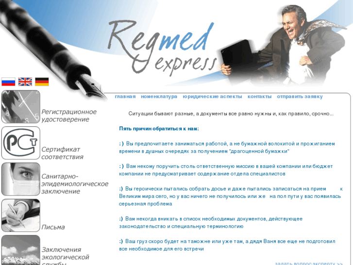 www.regmedexpress.com