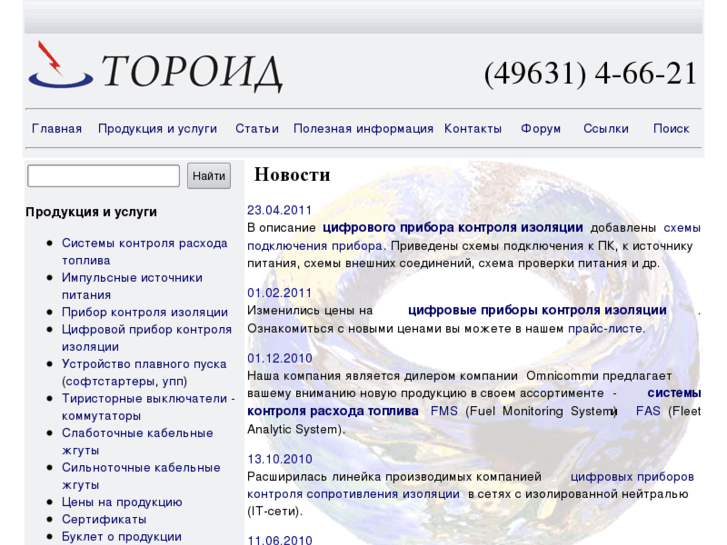 www.toroid.ru