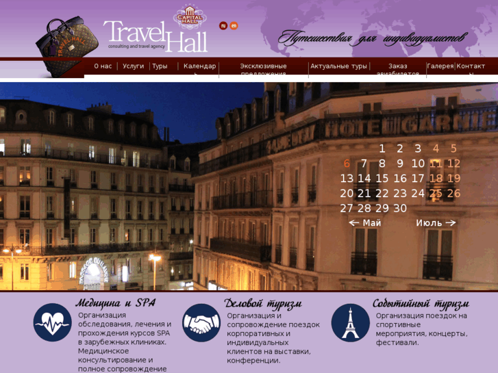 www.travel-hall.com