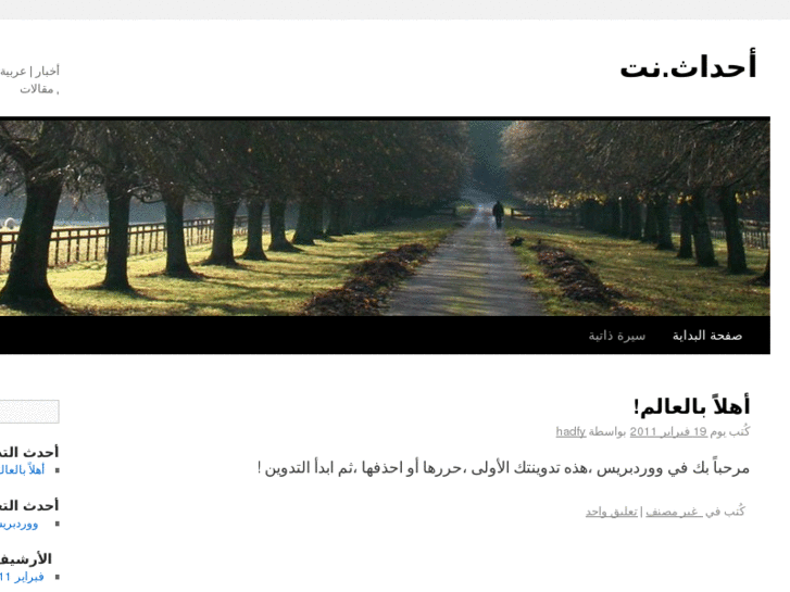 www.ahdas.net