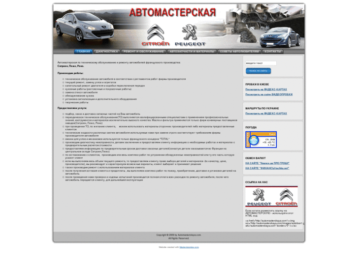 www.automasterskaya.com